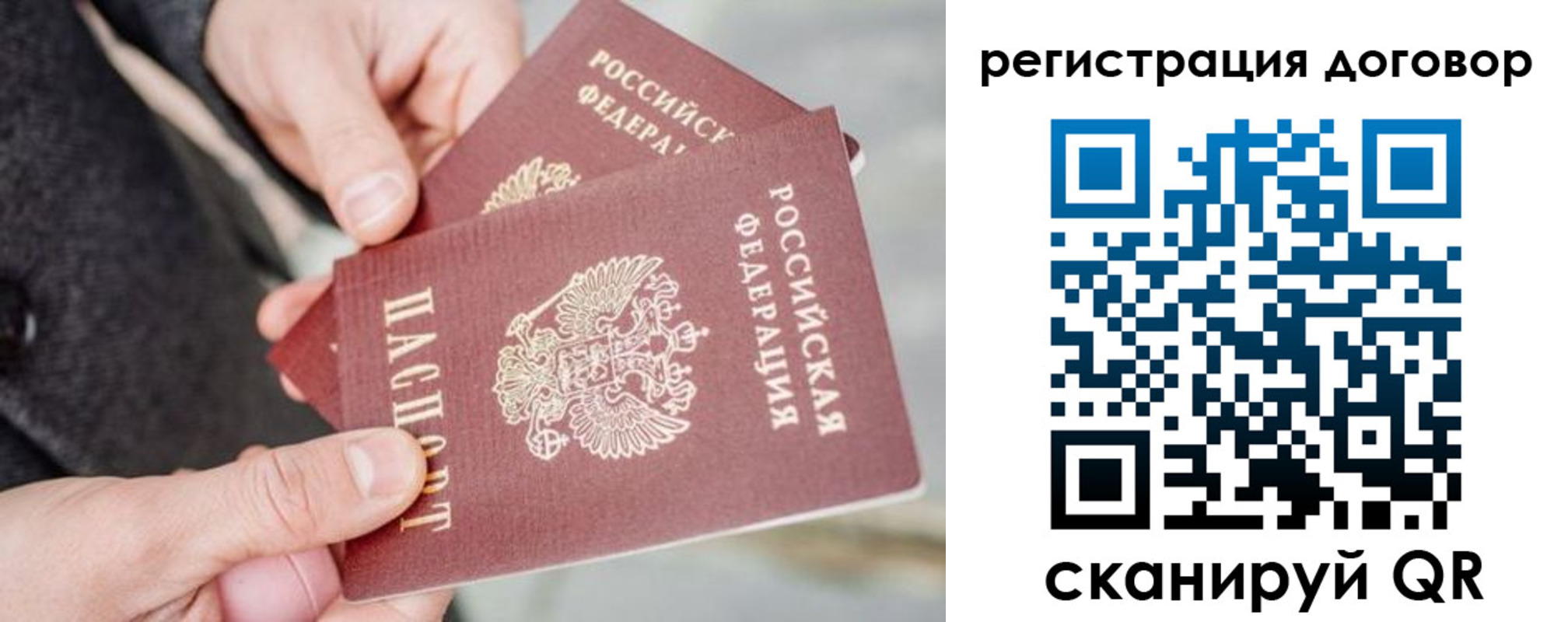 временная регистрация в Дальнереченске