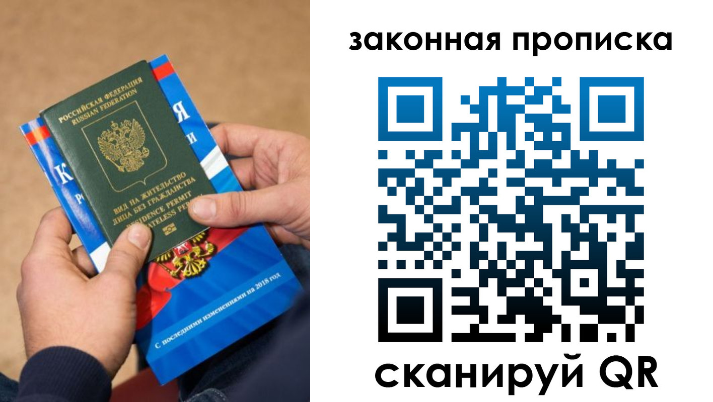 временная регистрация надежно в Дальнереченске