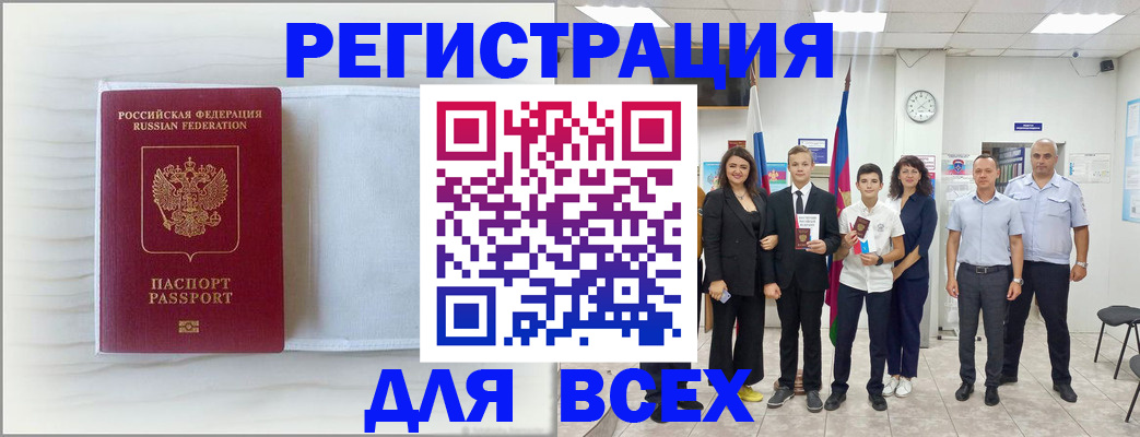 прописка в Дальнереченске